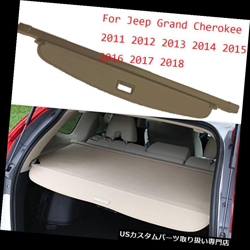 リアーカーゴカバー ジープグランドチェロキー2011-2018用格納式リアトランクベージュカーゴカバーシェード Retractable Rear Trunk Beige Cargo Cover Shade For Jeep Grand Cherokee 2011-2018