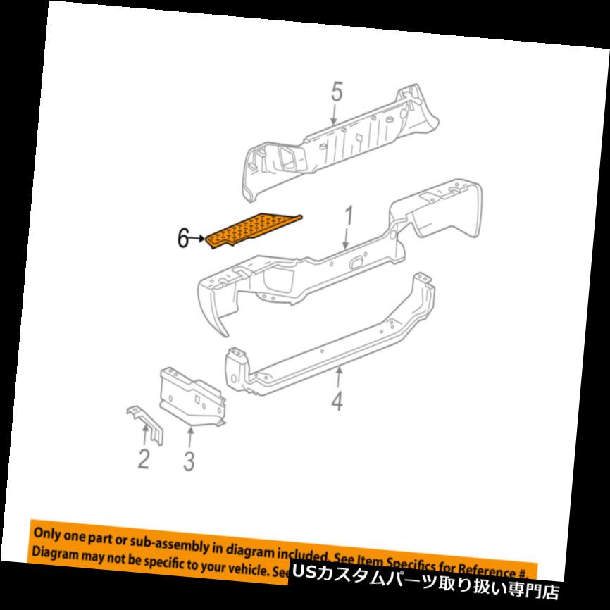 GM OEM Rear Bumper-Step Pad Protector Scratch Guard Cover Right 10372928カテゴリUSリアステップバンパー状態新品メーカー2012車種Chevrolet発送詳細送料一律 1000円（※北海道、沖縄、離島は省く）商品詳細輸入商品の為、英語表記となります。 Condition: New Genuine OEM: Yes Fitment Footnotes: Diag Ref #6;W/o Xtreme Pkg;Outer; Warranty: Other Superseded Part Number: 15099830 Quantity: 1 Other Part Number: 15099830 SKU: 103:10372928 Item Name: Step Pad Brand: GM Part Ref# on Diagram: ONLY PART REFERENCE #6 ON THE DIAGRAM IS INCLUDED Manufacturer Part Number: 10372928 Quantity Needed: 1 Category 2: Rear Bumper Category 1: Body Hardware Fitment Type: Direct Replacement Placement on Vehicle: Right Category 3: Bumper & Components UPC: Does not apply※以下の注意事項をご理解頂いた上で、ご入札下さい※■海外輸入品の為、NC,NRでお願い致します。■フィッテングや車検対応の有無については、基本的に画像と説明文よりお客様の方にてご判断をお願いしております。■USパーツは国内の純正パーツを取り外した後、接続コネクタが必ずしも一致するとは限らず、加工が必要な場合もございます。■輸入品につき、商品に小傷やスレなどがある場合がございます。■大型商品に関しましては、配送会社の規定により個人宅への配送が困難な場合がございます。その場合は、会社や倉庫、最寄りの営業所での受け取りをお願いする場合がございます。■大型商品に関しましては、輸入消費税が課税される場合もございます。その場合はお客様側で輸入業者へ輸入消費税のお支払いのご負担をお願いする場合がございます。■取付並びにサポートは行なっておりません。また作業時間や難易度は個々の技量に左右されますのでお答え出来かねます。■取扱い説明書などは基本的に同封されておりません。■商品説明文中に英語にて”保障”に関する記載があっても適応はされませんので、ご理解ください。■商品の発送前に事前に念入りな検品を行っておりますが、運送状況による破損等がある場合がございますので、商品到着次第、速やかに商品の確認をお願いします。■到着より7日以内のみ保証対象とします。ただし、取り付け後は、保証対象外となります。■商品の配送方法や日時の指定頂けません。■お届けまでには、2〜3週間程頂いております。ただし、通関処理や天候次第で多少遅れが発生する場合もあります。■商品落札後のお客様のご都合によるキャンセルはお断りしておりますが、落札金額の30％の手数料をいただいた場合のみお受けする場合があります。■他にもUSパーツを多数出品させて頂いておりますので、ご覧頂けたらと思います。■USパーツの輸入代行も行っておりますので、ショップに掲載されていない商品でもお探しする事が可能です!!お気軽にお問い合わせ下さい。&nbsp;