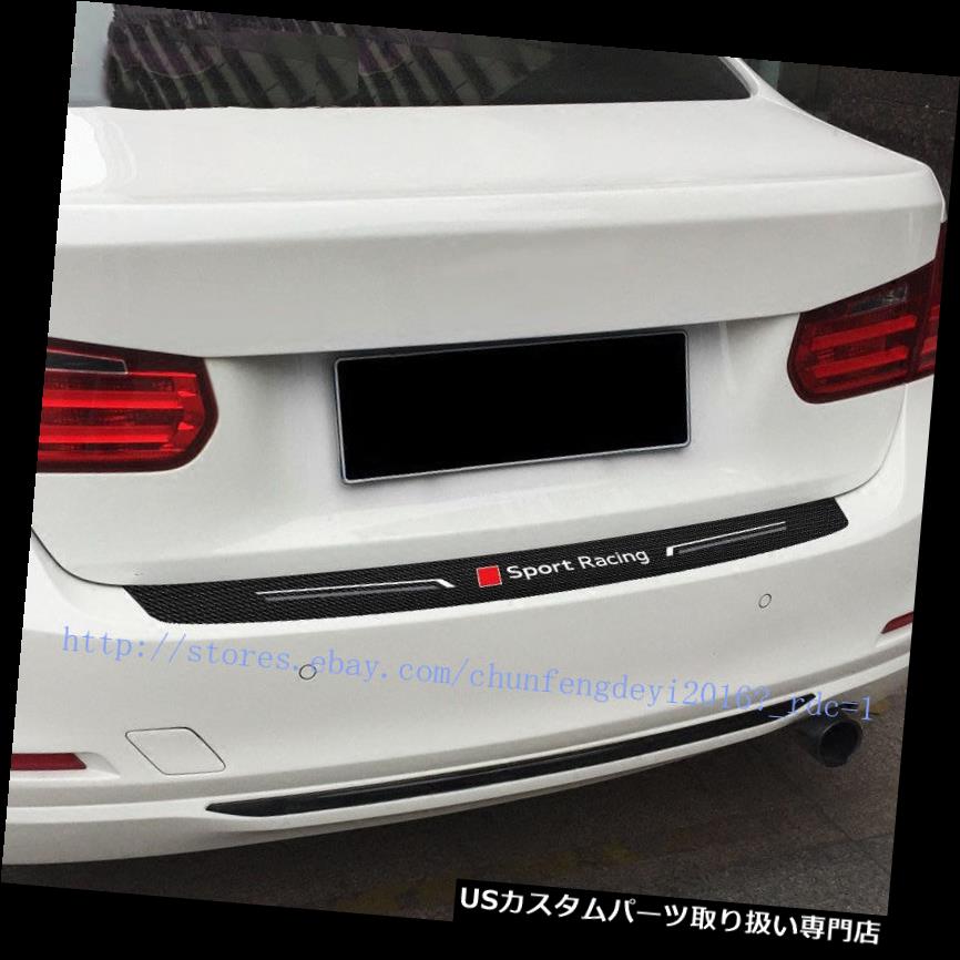 For Audi Q3 8U Q5 8R Q7 carbon fiber Rear Door Bumper Protector Guard Sill Plate
