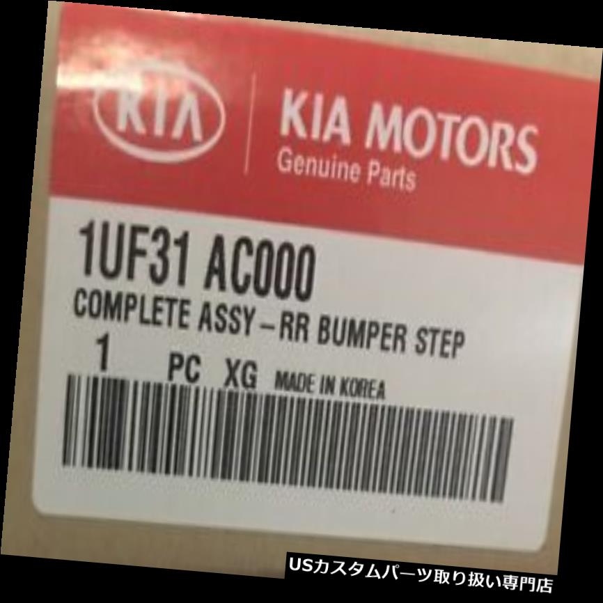 ꥢƥåץХѡ OEMꥢХѡåեץƥƥåץѥå11-13 Kia Sorento 1UF31-AC000 OEM NEW Rear Bumper Scuff Protector Step Pad 11-13 Kia Sorento 1UF31-AC000