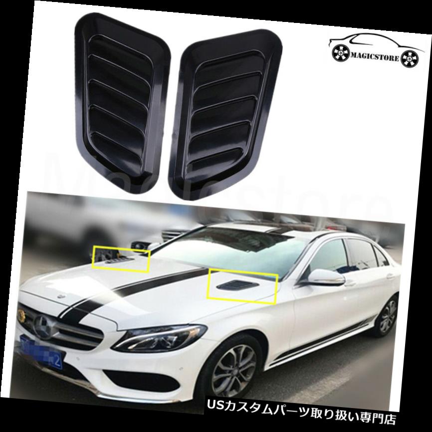 Seal限定商品 ボンネットフードベントスクープカバー 2 車のオートルーフブラック装飾エアフローインテークフードスクープベントボンネットカバー 2 X Car Auto Roof Black Decorative Air Flow Intake Hood Scoop Vent Bonnet Cover 期間限定特価 Seal限定商品 ボンネットフードベントスクープカバー 2 車のオートルーフブラック装飾エアフローインテークフードスクープベントボンネットカバー 2 X Car Auto Roof Black Decorative Air Flow Intake Hood Scoop Vent Bonnet Cover 期間限定特価