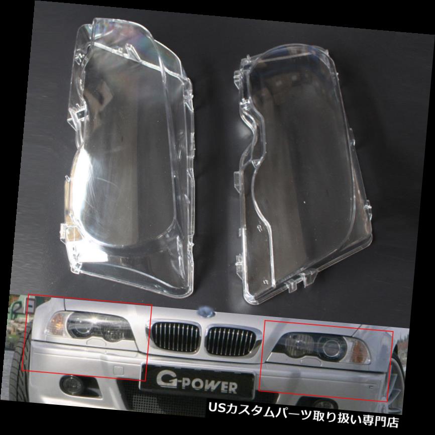 ヘッドライトカバー BMW E46 1999-2003 2DR M3 2001-06ベースクーペ用2倍ヘッドライトカバーレンズフィット 2x Headlight Cover Lens Fit FOR BMW E46 1999-2003 2DR M3 2001-06 Base Coupe