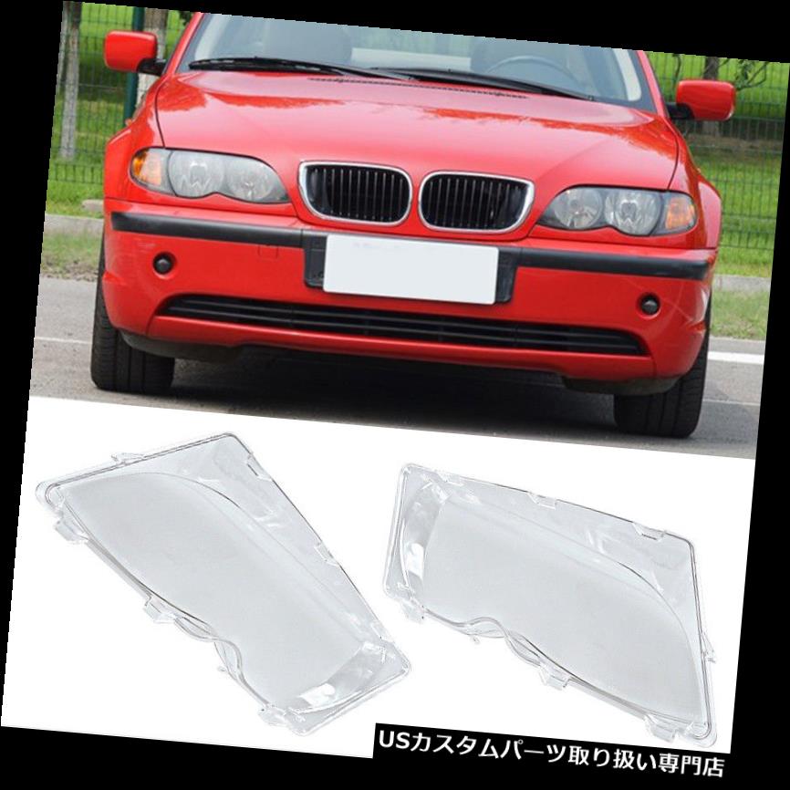 ヘッドライトカバー BMW E46 3シリーズ2001-2006 wt 用フロントヘッドライトランプカバーレンズRIGHT Front Head Light Lamp Cover Lens RIGHT For BMW E46 3-series 2001-2006 wt