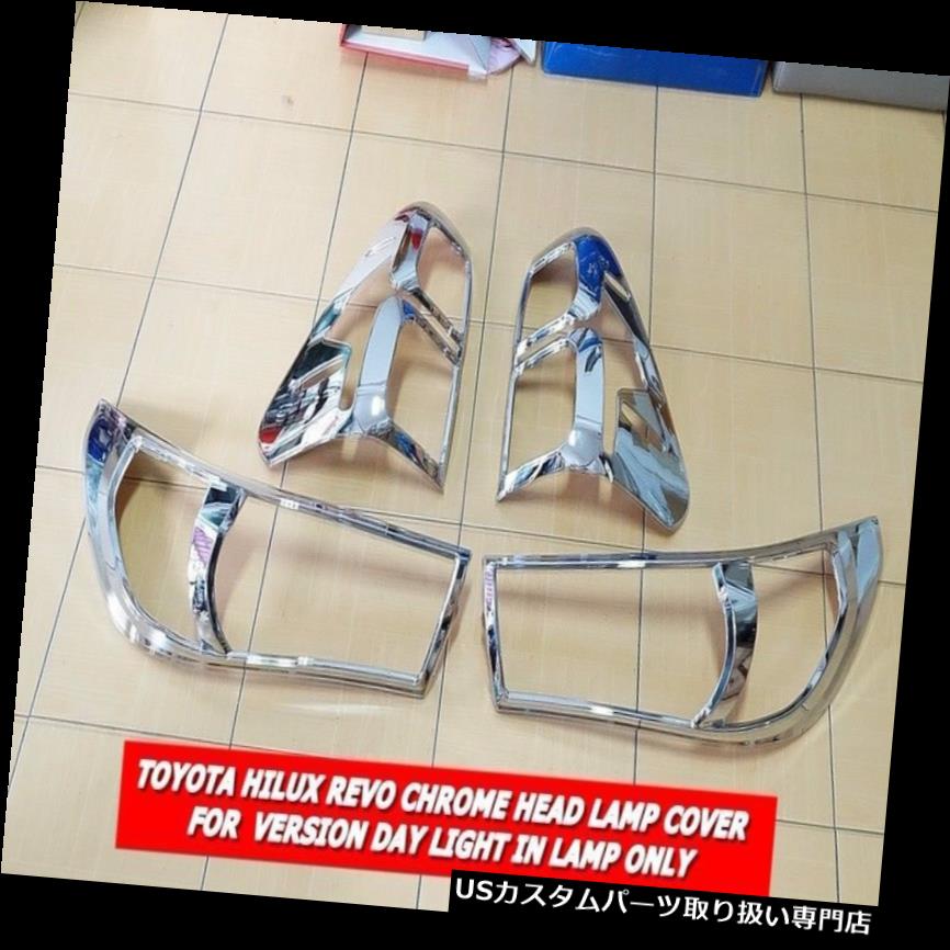 ヘッドライトカバー TOYOTA HILUX REVO 2016クロームヘッドライト/テールライトカバー4枚セット TOYOTA HILUX REVO 2016 CHROME HEAD LIGHT/TAIL LIGHT COVER SET OF 4