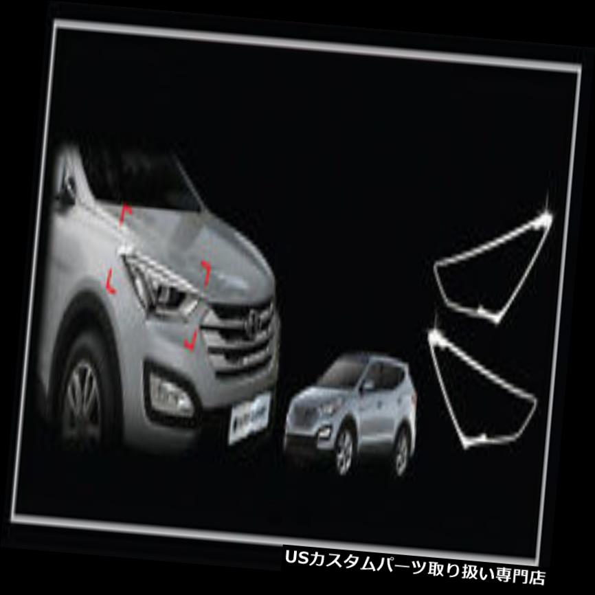 ヘッドライトカバー 12 13ヒュンダイサンタフェDMのためのクロムヘッドライトランプのトリム成形カバー2p Chrome Head Light Lamp Trim Molding Cover 2p For 12 13 Hyundai Santa Fe DM