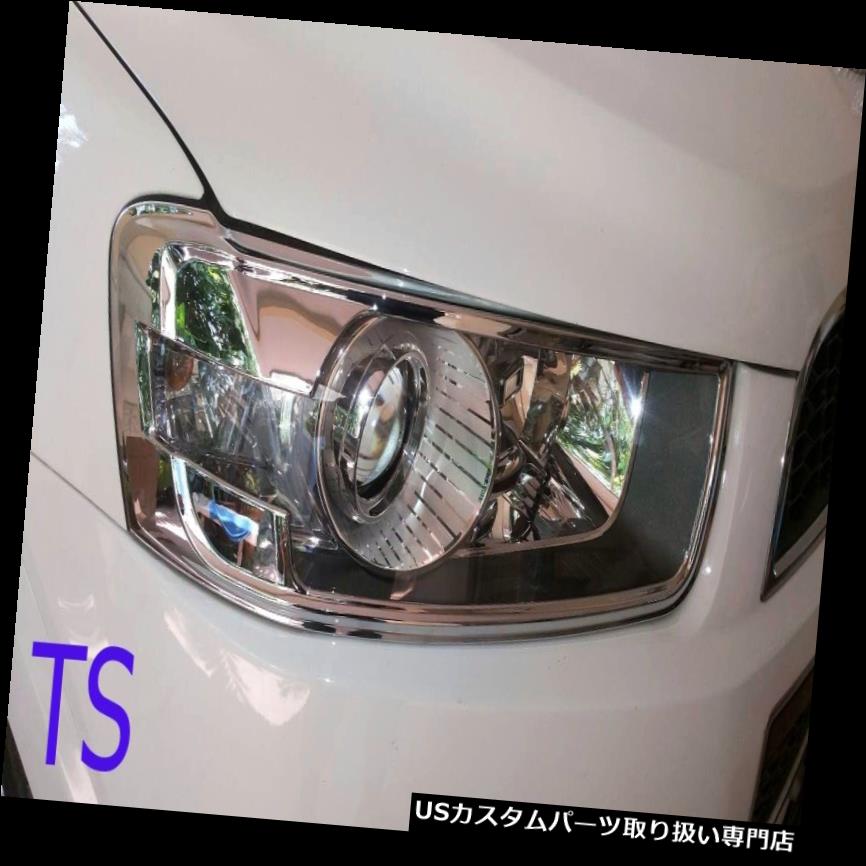 ヘッドライトカバー CHEVROLET CAPTIVA 4DOOR SUV用クロームヘッドライトカバーカバートリム2011-2015 CHROME HEAD LIGHT LAMP COVER TRIM FOR CHEVROLET CAPTIVA 4DOOR SUV 2011-2015
