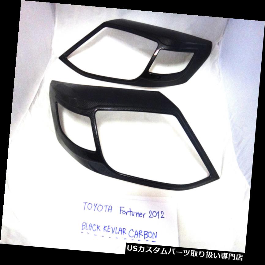 ヘッドライトカバー トヨタフォーチューナー2011-13用ブラックカーボンフロントラインヘッドライトカバーカバートリム BLACK Carbon FRONT LINE HEAD LIGHT LAMP COVER TRIM FOR TOYOTA FORTUNER 2011-13