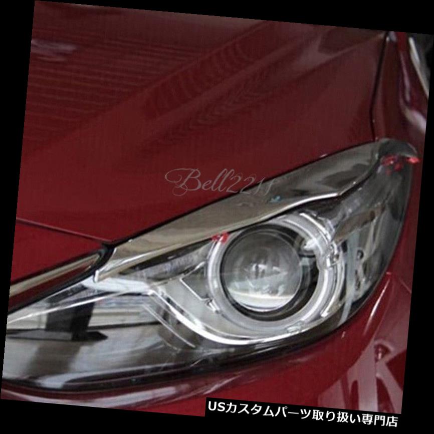 For MAZDA 3 2013-2015 ABS Chrome Front Head light Eyebrow Eyelid Cover Trim m3カテゴリUSヘッドライトカバー状態新品メーカー車種発送詳細送料一律 1000円（※北海道、沖縄、離島は省く）商品詳細輸入商品の為、英語表記となります。 Condition: New Brand: Kadore Model Name: 103961 Manufacturer Part Number: Kadore103961 Material Type: ABS chrome Warranty: Yes Car Model: For MAZDA 3 AXELA 2013 2014 Surface Finish: ABS chrome Include: 2pcs/set Country/Region of Manufacture: China UPC: 829154301135※以下の注意事項をご理解頂いた上で、ご入札下さい※■海外輸入品の為、NC,NRでお願い致します。■フィッテングや車検対応の有無については、基本的に画像と説明文よりお客様の方にてご判断をお願いしております。■USパーツは国内の純正パーツを取り外した後、接続コネクタが必ずしも一致するとは限らず、加工が必要な場合もございます。■輸入品につき、商品に小傷やスレなどがある場合がございます。■大型商品に関しましては、配送会社の規定により個人宅への配送が困難な場合がございます。その場合は、会社や倉庫、最寄りの営業所での受け取りをお願いする場合がございます。■大型商品に関しましては、輸入消費税が課税される場合もございます。その場合はお客様側で輸入業者へ輸入消費税のお支払いのご負担をお願いする場合がございます。■取付並びにサポートは行なっておりません。また作業時間や難易度は個々の技量に左右されますのでお答え出来かねます。■取扱い説明書などは基本的に同封されておりません。■商品説明文中に英語にて”保障”に関する記載があっても適応はされませんので、ご理解ください。■商品の発送前に事前に念入りな検品を行っておりますが、運送状況による破損等がある場合がございますので、商品到着次第、速やかに商品の確認をお願いします。■到着より7日以内のみ保証対象とします。ただし、取り付け後は、保証対象外となります。■商品の配送方法や日時の指定頂けません。■お届けまでには、2〜3週間程頂いております。ただし、通関処理や天候次第で多少遅れが発生する場合もあります。■商品落札後のお客様のご都合によるキャンセルはお断りしておりますが、落札金額の30％の手数料をいただいた場合のみお受けする場合があります。■他にもUSパーツを多数出品させて頂いておりますので、ご覧頂けたらと思います。■USパーツの輸入代行も行っておりますので、ショップに掲載されていない商品でもお探しする事が可能です!!お気軽にお問い合わせ下さい。&nbsp;