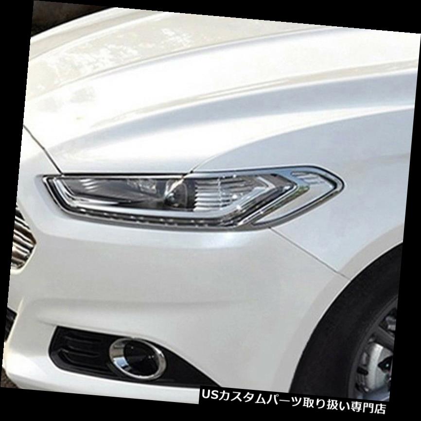 ヘッドライトカバー Fusion Contour 2013 2014 2015 2016クロムフロントヘッドライトランプカバートリム用 For Fusion Contour 2013 2014 2015 2016 Chrome Front Head light Lamp Cover trim