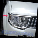 ヘッドライトカバー クロームフロントヘッドランプカバートリム三菱モンテロ/パジェロスポーツ2010-14 CHROME FRONT HEAD LAMP LIGHT COVER TRIM MITSUBISHI MONTERO/ PAJERO SPORT 2010-14