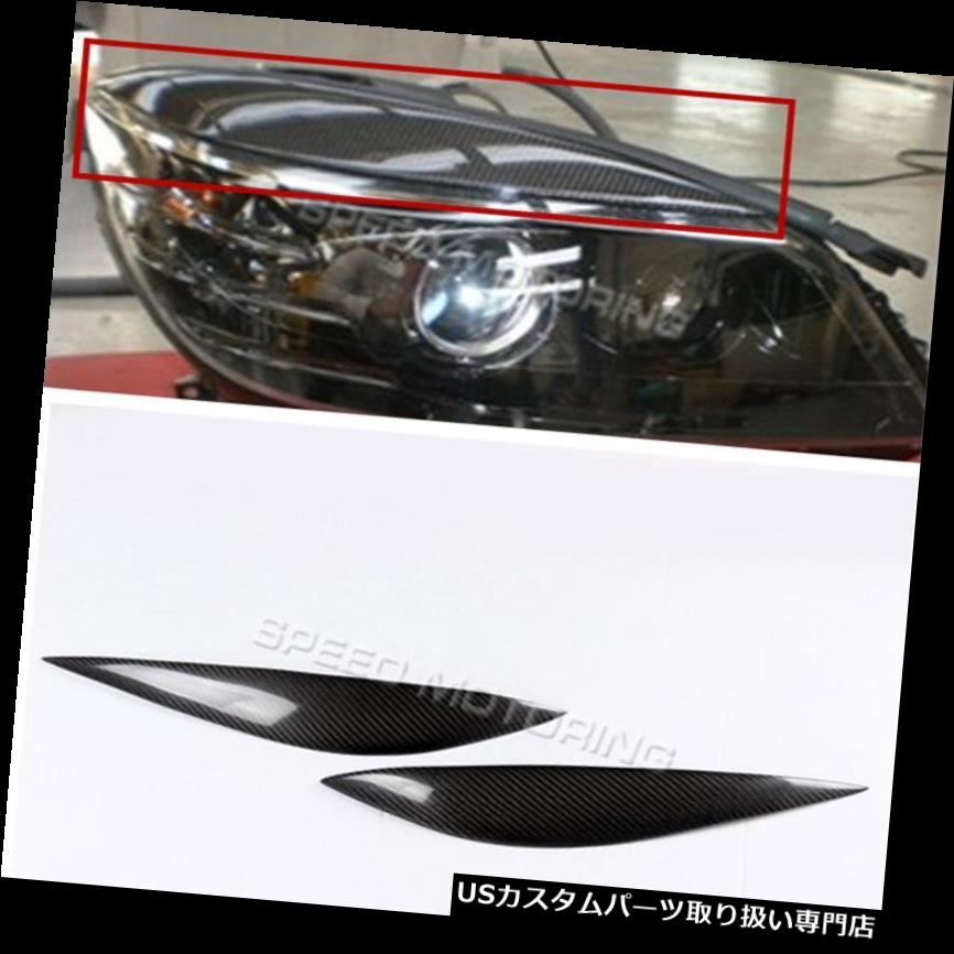 ヘッドライトカバー フロントヘッドライトまぶた眉毛カバーメルセデスベンツ07-10 W204 C180 C200用 Front Headlight Eyelid Eyebrow Covers Fit for Mercedes-Benz 07-10 W204 C180 C200