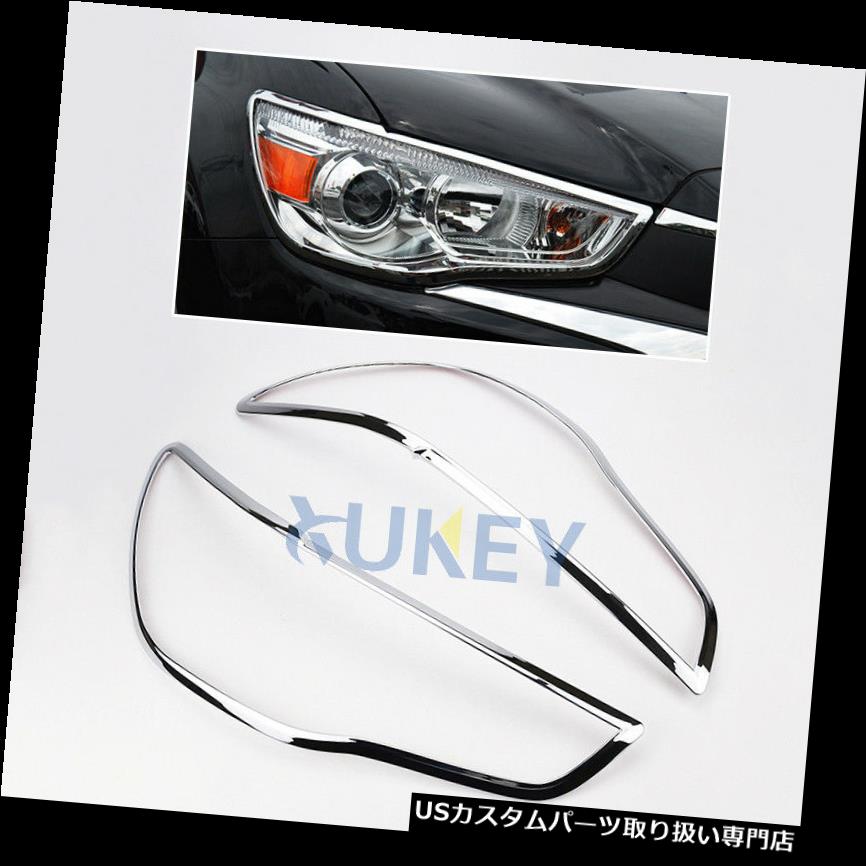 ヘッドライトカバー 三菱ASXアウトランダースポーツRVR 2011-クロームフロントヘッドライトカバートリム用 For Mitsubishi ASX Outlander Sport RVR 2011- Chrome Front Head Light Cover Trim