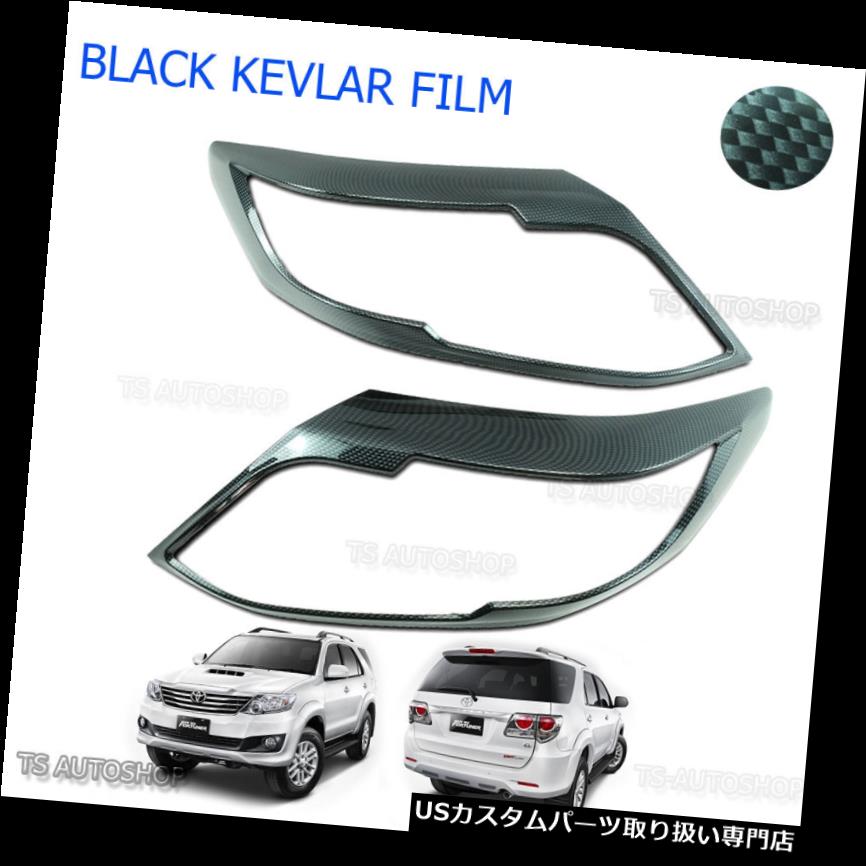 Front Head Lamp Light Carbon Cover Fits Toyota Fortuner Suv 4x4 2012 2015カテゴリUSヘッドライトカバー状態新品メーカー車種発送詳細送料一律 1000円（※北海道、沖縄、離島は省く）商品詳細輸入商品の為、英語表記となります。 Condition: New Material: ABS Plastic Primary Color: Black Carbon Film Product Type: Head Lamp Cover Trim Manufacturer Part Number: AS# TS-FTN12-VS-304 Country/Region of Manufacture: Thailand Brand: TS Quantity: 1 Pair Warranty: No Fit: Toyota Fortuner Suv 4X2 4X4 Placement on Vehicle: Front Year: 2012-2015 Surface Finish: Carbon Fiber Film Wrap Remark: *Please Check Your Car With Our Photo Model.* UPC: Does not apply※以下の注意事項をご理解頂いた上で、ご入札下さい※■海外輸入品の為、NC,NRでお願い致します。■フィッテングや車検対応の有無については、基本的に画像と説明文よりお客様の方にてご判断をお願いしております。■USパーツは国内の純正パーツを取り外した後、接続コネクタが必ずしも一致するとは限らず、加工が必要な場合もございます。■輸入品につき、商品に小傷やスレなどがある場合がございます。■大型商品に関しましては、配送会社の規定により個人宅への配送が困難な場合がございます。その場合は、会社や倉庫、最寄りの営業所での受け取りをお願いする場合がございます。■大型商品に関しましては、輸入消費税が課税される場合もございます。その場合はお客様側で輸入業者へ輸入消費税のお支払いのご負担をお願いする場合がございます。■取付並びにサポートは行なっておりません。また作業時間や難易度は個々の技量に左右されますのでお答え出来かねます。■取扱い説明書などは基本的に同封されておりません。■商品説明文中に英語にて”保障”に関する記載があっても適応はされませんので、ご理解ください。■商品の発送前に事前に念入りな検品を行っておりますが、運送状況による破損等がある場合がございますので、商品到着次第、速やかに商品の確認をお願いします。■到着より7日以内のみ保証対象とします。ただし、取り付け後は、保証対象外となります。■商品の配送方法や日時の指定頂けません。■お届けまでには、2〜3週間程頂いております。ただし、通関処理や天候次第で多少遅れが発生する場合もあります。■商品落札後のお客様のご都合によるキャンセルはお断りしておりますが、落札金額の30％の手数料をいただいた場合のみお受けする場合があります。■他にもUSパーツを多数出品させて頂いておりますので、ご覧頂けたらと思います。■USパーツの輸入代行も行っておりますので、ショップに掲載されていない商品でもお探しする事が可能です!!お気軽にお問い合わせ下さい。&nbsp;