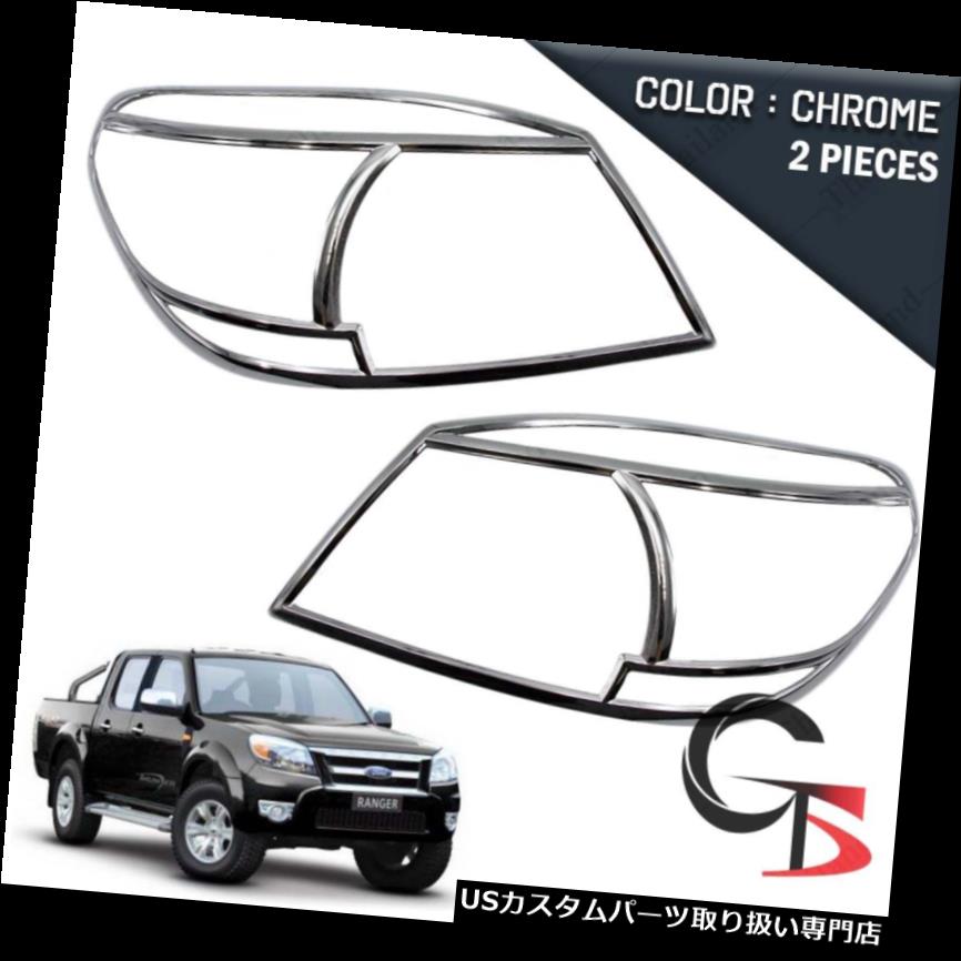 ヘッドライトカバー LH RHヘッドランプライトカバークロームトリム2 Pcフィットフォードレンジャーピックアップ2009 - 2011 LH RH Head Lamp Light Cover Chrome Trim 2 Pc Fits Ford Ranger Pickup 2009 - 2011