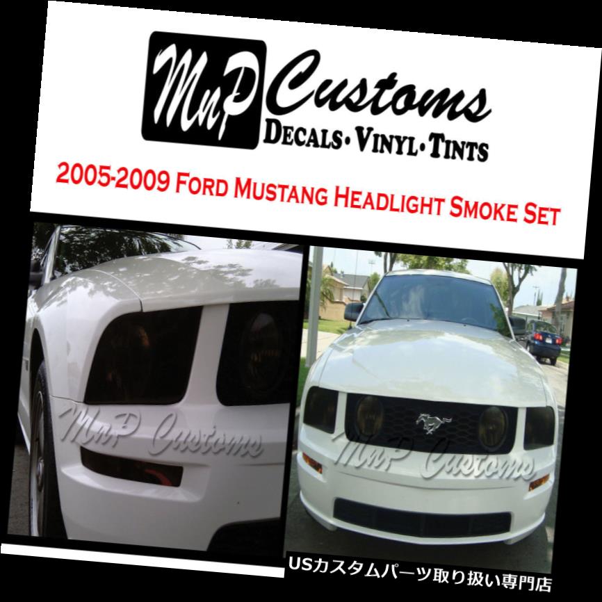 ヘッドライトカバー 2005-09フォードマスタングコンプリートヘッドライトスモークブラックアウトビニールオーバーレイティントカバー 2005-09 Ford Mustang Complete Head light Smoke Blackout Vinyl Overlay Tint Cover