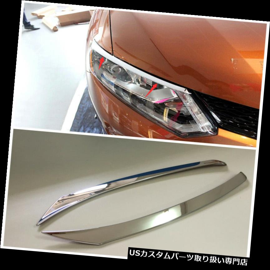 ヘッドライトカバー 