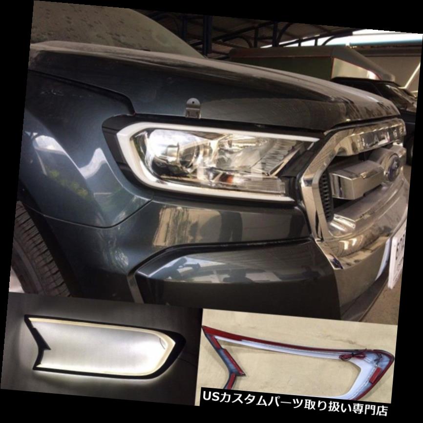 إåɥ饤ȥС LED饤ȥСեɥ󥸥㡼MK2 PX2 T7 2015-18դեȥإåɥ饤ȥ Front Head Light Lamp With White LED Light Cover Ford Ranger MK2 PX2 T7 2015-18