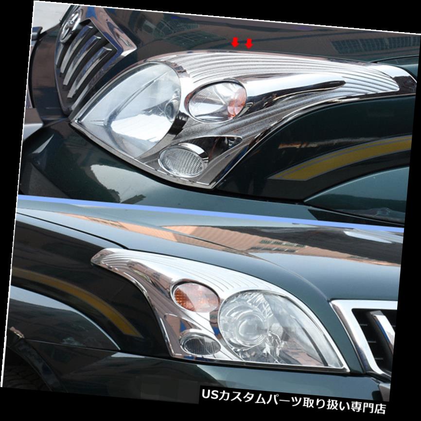 楽天市場】プラド 120 ヘッドライトの通販 楽天市場】プラド 120 ヘッドライトの通販