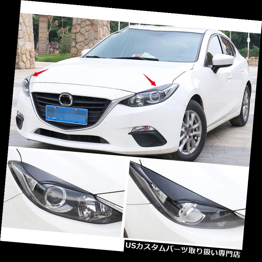 ヘッドライトカバー Mazda3 Axela M3 2014-2016ライトブラウンフロントヘッドライトカバーステッカート..