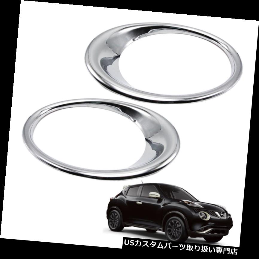 Pair Head Lamp Light Cover Chrome Trim For Nissan Juke Hatchback 2016 - 2017カテゴリUSヘッドライトカバー状態新品メーカーNissan車種Juke発送詳細送料一律 1000円（※北海道、沖縄、離島は省く）商品詳細輸入商品の為、英語表記となります。 Condition: New Primary Color: Chrome Country/Region of Manufacture: Thailand Placement on Vehicle: Left, Right, Front Quantity: Sold Individually Surface Finish: Chrome Door: 4 Doors Brand: thesales2039 Fit For: Nissan Juke 2016 - 2017 Manufacturer Part Number: S-TS20440 Warranty: No Material: Plastic ABS Year: 2016-2017 Product Type: Head Lamp Cover Trim UPC: Does not apply※以下の注意事項をご理解頂いた上で、ご入札下さい※■海外輸入品の為、NC,NRでお願い致します。■フィッテングや車検対応の有無については、基本的に画像と説明文よりお客様の方にてご判断をお願いしております。■USパーツは国内の純正パーツを取り外した後、接続コネクタが必ずしも一致するとは限らず、加工が必要な場合もございます。■輸入品につき、商品に小傷やスレなどがある場合がございます。■大型商品に関しましては、配送会社の規定により個人宅への配送が困難な場合がございます。その場合は、会社や倉庫、最寄りの営業所での受け取りをお願いする場合がございます。■大型商品に関しましては、輸入消費税が課税される場合もございます。その場合はお客様側で輸入業者へ輸入消費税のお支払いのご負担をお願いする場合がございます。■取付並びにサポートは行なっておりません。また作業時間や難易度は個々の技量に左右されますのでお答え出来かねます。■取扱い説明書などは基本的に同封されておりません。■商品説明文中に英語にて”保障”に関する記載があっても適応はされませんので、ご理解ください。■商品の発送前に事前に念入りな検品を行っておりますが、運送状況による破損等がある場合がございますので、商品到着次第、速やかに商品の確認をお願いします。■到着より7日以内のみ保証対象とします。ただし、取り付け後は、保証対象外となります。■商品の配送方法や日時の指定頂けません。■お届けまでには、2〜3週間程頂いております。ただし、通関処理や天候次第で多少遅れが発生する場合もあります。■商品落札後のお客様のご都合によるキャンセルはお断りしておりますが、落札金額の30％の手数料をいただいた場合のみお受けする場合があります。■他にもUSパーツを多数出品させて頂いておりますので、ご覧頂けたらと思います。■USパーツの輸入代行も行っておりますので、ショップに掲載されていない商品でもお探しする事が可能です!!お気軽にお問い合わせ下さい。&nbsp;