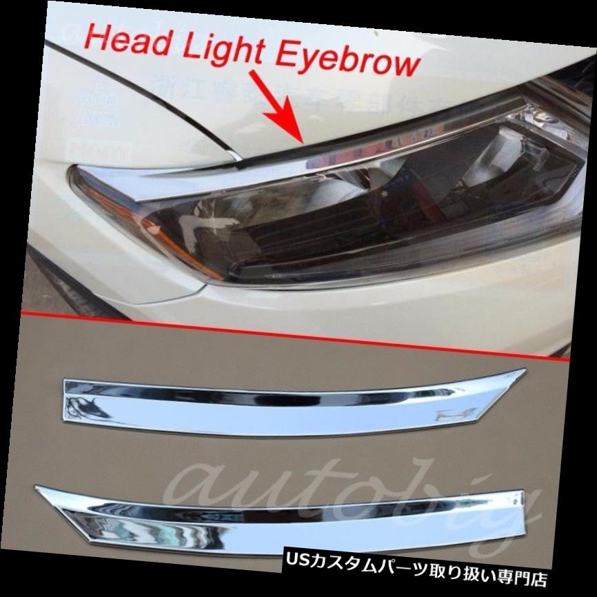 ヘッドライトカバー 