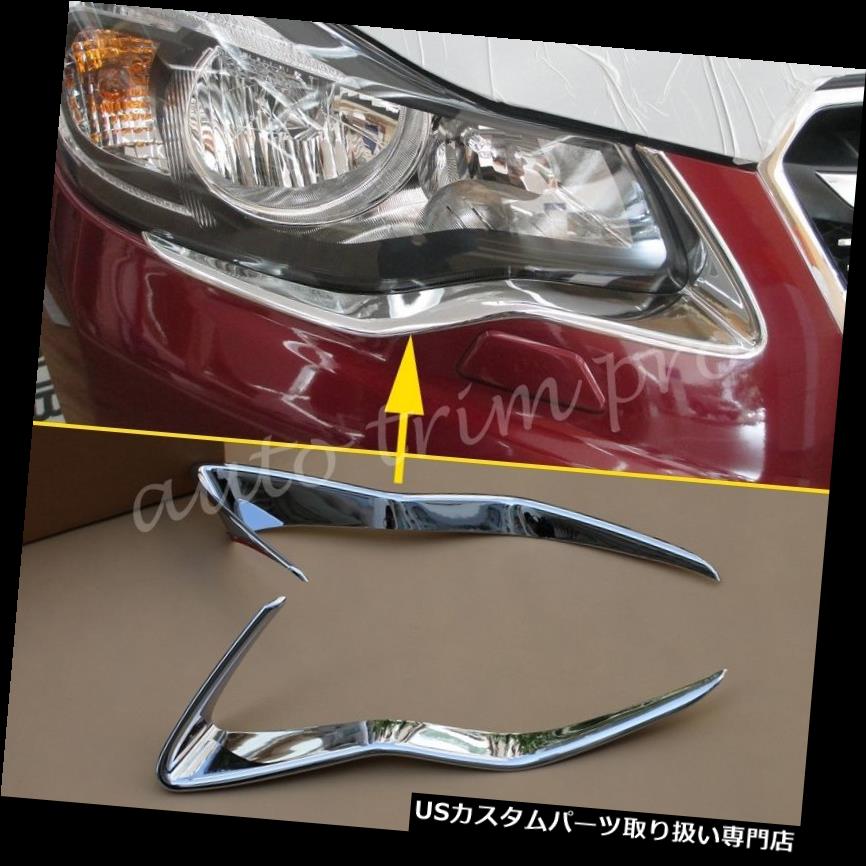 ヘッドライトカバー 2012-2016スバルXVのための2X ABSクロムフロントヘッドライトランプヘッドライトカバートリム 2X ABS Chrome Front Head Light Lamp Headlight Cover Trim For 2012-2016 Subaru XV