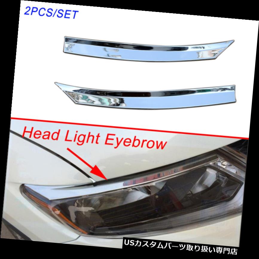 ヘッドライトカバー 