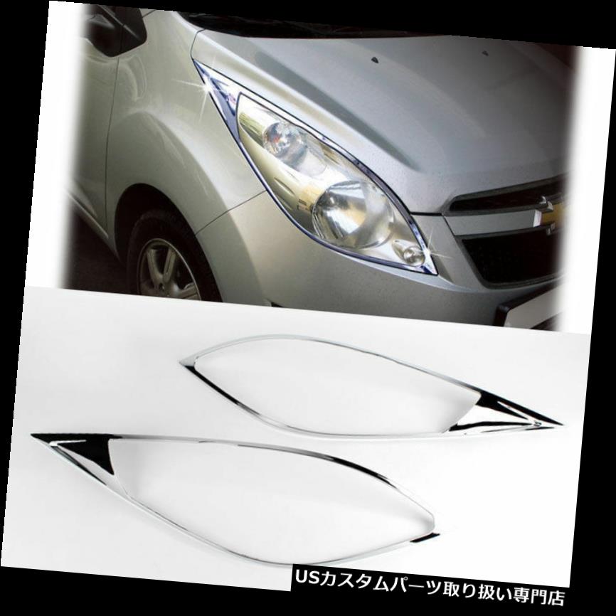 ヘッドライトカバー 2011+スパーククロームヘッドライトランプカバーモールディングトリムカーK-963 2011+ Spark Chrome HEAD Light Lamp Cover Molding Trim Car K-963