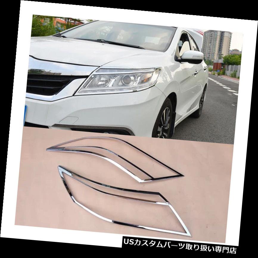 ヘッドライトカバー Honda CRIDER 2013?2016用クロームフロントヘッドランプライトカバートリム Chrome Front Head Lamp Light Cover Trim For Honda CRIDER 2013~2016