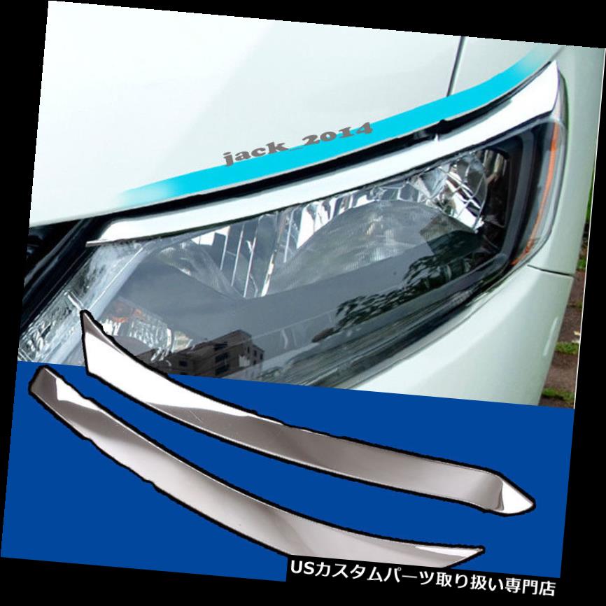 ヘッドライトカバー 