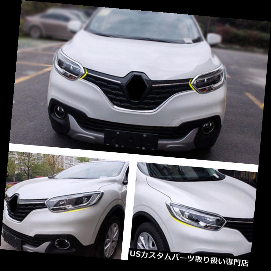 ヘッドライトカバー 2PCS ABSクロームフロントヘッドライトランプカバートリム用ルノーカジャール2016 -2017 2PCS ABS Chrome Front Head Light Lamp Cover trim For Renault Kadjar 2016 -2017