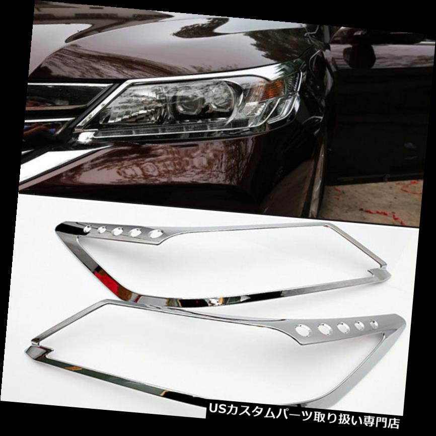 ヘッドライトカバー 2本のABSクロムフロントヘッドライトランプカバートリム用ホンダアコード9th 2013 - 2015 2pcs ABS Chrome Front Head Light Lamp Cover Trim For Honda Accord 9th 2013 -2015