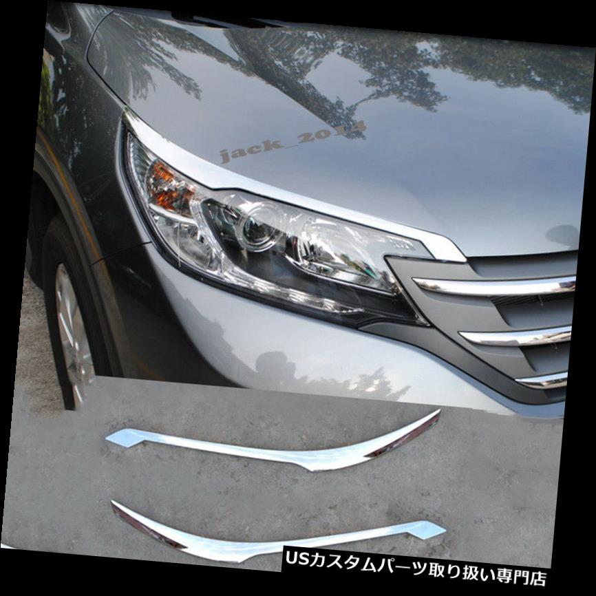楽天市場】CR-V RM(ヘッドライトカバー・アイライン|外装 楽天市場】CR-V RM(ヘッドライトカバー・アイライン|外装