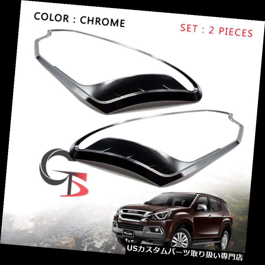 ヘッドライトカバー いすゞmu-x mu xホールデンSuv 17 18ヘッドランプライトカバークロームトリム2ピー..