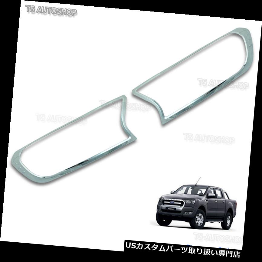 ヘッドライトカバー フォードレンジャーMk2フェイスリフトワイルドトラック2016 17クロームフロントヘッドランプライトカバー For Ford Ranger Mk2 Facelift Wildtrak 2016 17 Chrome Front Head Lamp Light Cover