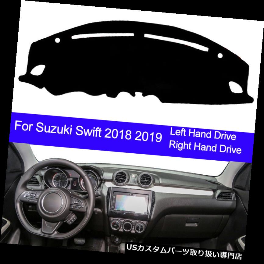 USダッシュボード カバー 車のインナーダッシュマットダッシュボードカバーDashMatアンチサンスズキスイフト2018 2019用 Car Inner Dash Mat Dashboard Cover DashMat Anti-sun For Suzuki Swift 2018 2019