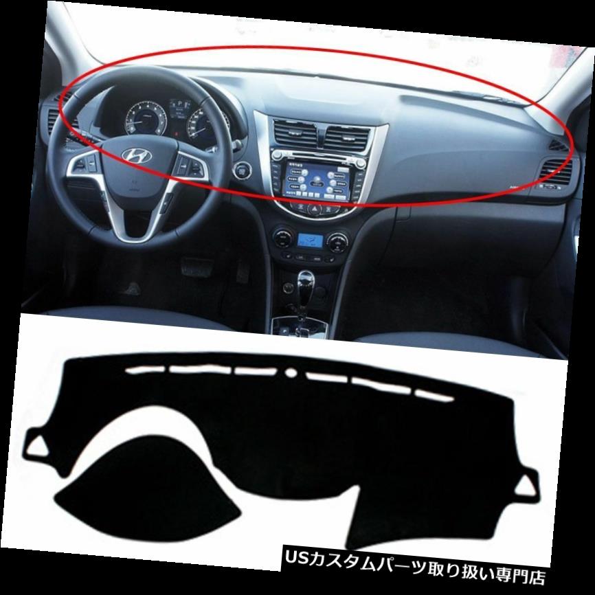 USダッシュボード カバー ヒュンダイアクセント2011+ H34のための車のダッシュカバーマット日カバーカーペット Car Dash Cover Mat Sun Cover Carpet for Hyundai Accent 2011+ H34 1