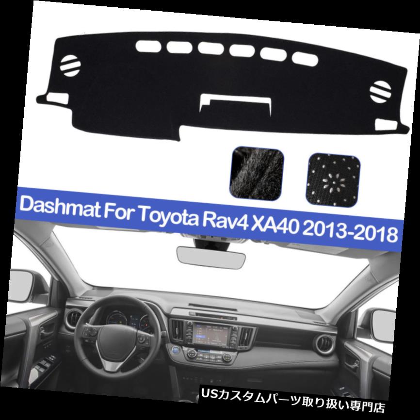 USダッシュボード カバー トヨタRav4 XA40滑り止め2013-2018用ダッシュボードカバーダッシュマットダッシュマットパッド Dashboard Cover Dashmat Dash Mat Pad For Toyota Rav4 XA40 Anti-Slip 2013-2018