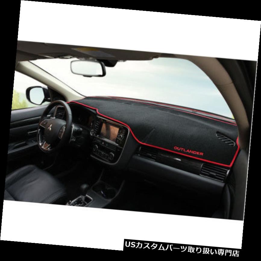 USダッシュボード カバー 三菱Outlander 2013-2016ダッシュボードダッシュマットDashMatサンカバーパッドにフィット Fits For Mitsubishi Outlander 2013-2016 Dashboard Dash Mat DashMat Sun Cover Pad