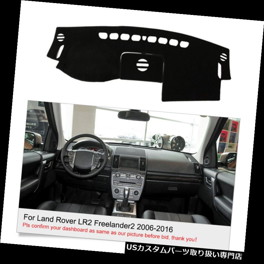 USダッシュボード カバー DashMat Dash DashBoardカバーマットランドローバーLR2 Freelander2 2006-2016用 DashMat Dash DashBoard Cover Mat Fits For Land Rover LR2 Freelander2 2006-2016