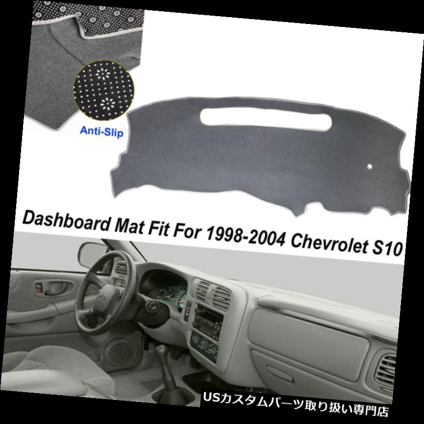 USダッシュボード カバー 1998-2004シボレーS10ダッシュボードカーペットパッド用滑り止めグレーダッシュマットカバー Non-Slip Gray Dash Mat Cover For 1998-2004 Chevrolet S10 Dashboard Carpet Pad