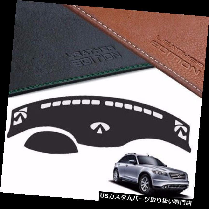 USダッシュボード カバー Infiniti FX 2007 2008用BornToRoadレザーエディションプレミアムダッシュボードカバー BornToRoad Leather Edition Premium Dashboard Cover For Infiniti FX 2007 2008