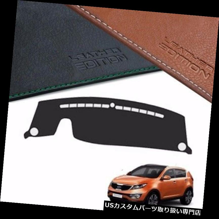 USダッシュボード カバー Kia Sportage 2011 2015用カスタムメイドレザーエディションプレミアムダッシュボードカバー Custom Made Leather Edition Premium Dashboard Cover For Kia Sportage 2011 2015