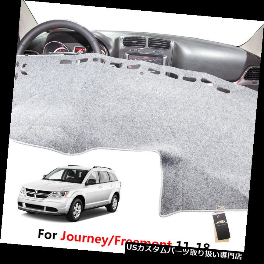 Grey Car Dashmat Carpet Dash Mat Dashboard Cover For Dodge Journey Fiat FreemontカテゴリUSダッシュボード カバー状態新品メーカーDodge車種Journey発送詳細送料一律 1000円（※北海道、沖縄、離島は省く）商品詳細輸入商品の為、英語表記となります。 Condition: New Brand: XUKEY Fitment Type: FOR DODGE JOURNEY / FIAT FREEMONT 2011-2018 Manufacturer Part Number: Does not apply Color: Light Gray UPC: Does not apply Material: High quality Polyester※以下の注意事項をご理解頂いた上で、ご入札下さい※■海外輸入品の為、NC.NRでお願い致します。■フィッテングや車検対応の有無については、基本的に画像と説明文よりお客様の方にてご判断をお願いしております。■USパーツは国内の純正パーツを取り外した後、接続コネクタが必ずしも一致するとは限らず、加工が必要な場合もございます。■輸入品につき、商品に小傷やスレなどがある場合がございます。■大型商品に関しましては、配送会社の規定により個人宅への配送が困難な場合がございます。その場合は、会社や倉庫、最寄りの営業所での受け取りをお願いする場合がございます。■大型商品に関しましては、輸入消費税が課税される場合もございます。その場合はお客様側で輸入業者へ輸入消費税のお支払いのご負担をお願いする場合がございます。■取付並びにサポートは行なっておりません。また作業時間や難易度は個々の技量に左右されますのでお答え出来かねます。■取扱い説明書などは基本的に同封されておりません。■商品説明文中に英語にて”保障”に関する記載があっても適応はされませんので、ご理解ください。■商品の発送前に事前に念入りな検品を行っておりますが、運送状況による破損等がある場合がございますので、商品到着次第、速やかに商品の確認をお願いします。■到着より7日以内のみ保証対象とします。ただし、取り付け後は、保証対象外となります。■商品の配送方法や日時の指定頂けません。■お届けまでには、2〜3週間程頂いております。ただし、通関処理や天候次第で多少遅れが発生する場合もあります。■商品落札後のお客様のご都合によるキャンセルはお断りしておりますが、落札金額の30％の手数料をいただいた場合のみお受けする場合があります。■他にもUSパーツを多数出品させて頂いておりますので、ご覧頂けたらと思います。■USパーツの輸入代行も行っておりますので、ショップに掲載されていない商品でもお探しする事が可能です!!お気軽にお問い合わせ下さい。&nbsp;