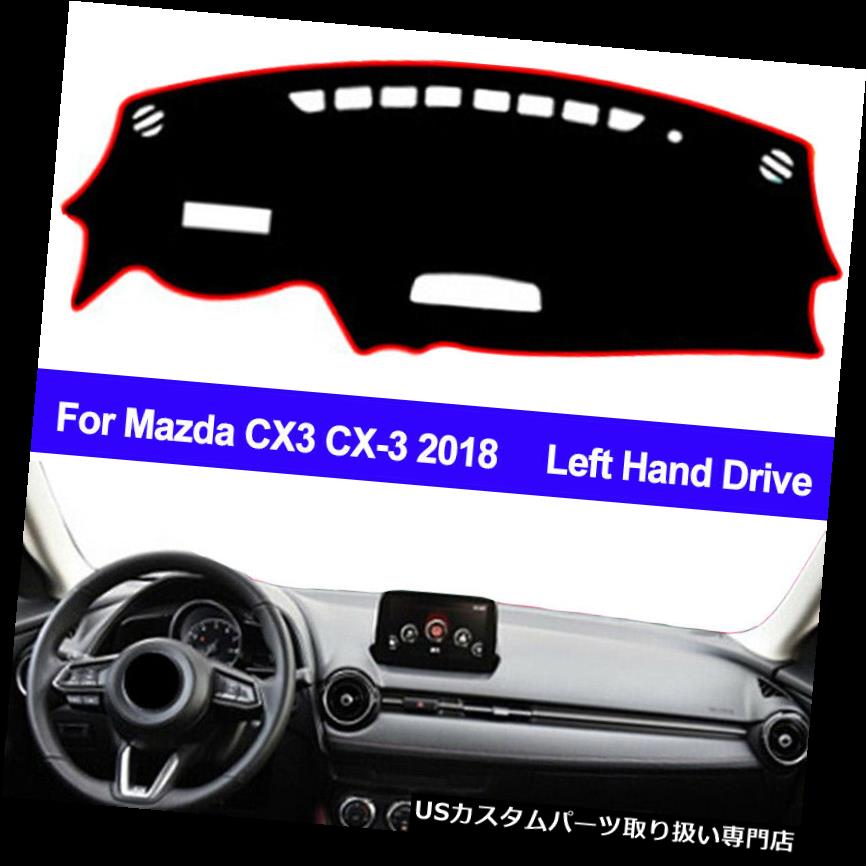 Anti-UV Dash Mat Sunshade Carpet Dash Board Pad Cover Fit For Mazda CX-3 2018カテゴリUSダッシュボード カバー状態新品メーカー車種発送詳細送料一律 1000円（※北海道、沖縄、離島は省く）商品詳細輸入商品の為、英語表記となります。 Condition: New Brand: Unbranded/Generic Material: Carpet Color: Black Number of Pieces: 1 Country/Region of Manufacture: China Placement on Vehicle: Front Fitment Type: Performance/Custom Surface Finish: Polyester Cotton Manufacturer Part Number: Does not apply Warranty: 6 Month UPC: Does not apply※以下の注意事項をご理解頂いた上で、ご入札下さい※■海外輸入品の為、NC.NRでお願い致します。■フィッテングや車検対応の有無については、基本的に画像と説明文よりお客様の方にてご判断をお願いしております。■USパーツは国内の純正パーツを取り外した後、接続コネクタが必ずしも一致するとは限らず、加工が必要な場合もございます。■輸入品につき、商品に小傷やスレなどがある場合がございます。■大型商品に関しましては、配送会社の規定により個人宅への配送が困難な場合がございます。その場合は、会社や倉庫、最寄りの営業所での受け取りをお願いする場合がございます。■大型商品に関しましては、輸入消費税が課税される場合もございます。その場合はお客様側で輸入業者へ輸入消費税のお支払いのご負担をお願いする場合がございます。■取付並びにサポートは行なっておりません。また作業時間や難易度は個々の技量に左右されますのでお答え出来かねます。■取扱い説明書などは基本的に同封されておりません。■商品説明文中に英語にて”保障”に関する記載があっても適応はされませんので、ご理解ください。■商品の発送前に事前に念入りな検品を行っておりますが、運送状況による破損等がある場合がございますので、商品到着次第、速やかに商品の確認をお願いします。■到着より7日以内のみ保証対象とします。ただし、取り付け後は、保証対象外となります。■商品の配送方法や日時の指定頂けません。■お届けまでには、2〜3週間程頂いております。ただし、通関処理や天候次第で多少遅れが発生する場合もあります。■商品落札後のお客様のご都合によるキャンセルはお断りしておりますが、落札金額の30％の手数料をいただいた場合のみお受けする場合があります。■他にもUSパーツを多数出品させて頂いておりますので、ご覧頂けたらと思います。■USパーツの輸入代行も行っておりますので、ショップに掲載されていない商品でもお探しする事が可能です!!お気軽にお問い合わせ下さい。&nbsp;