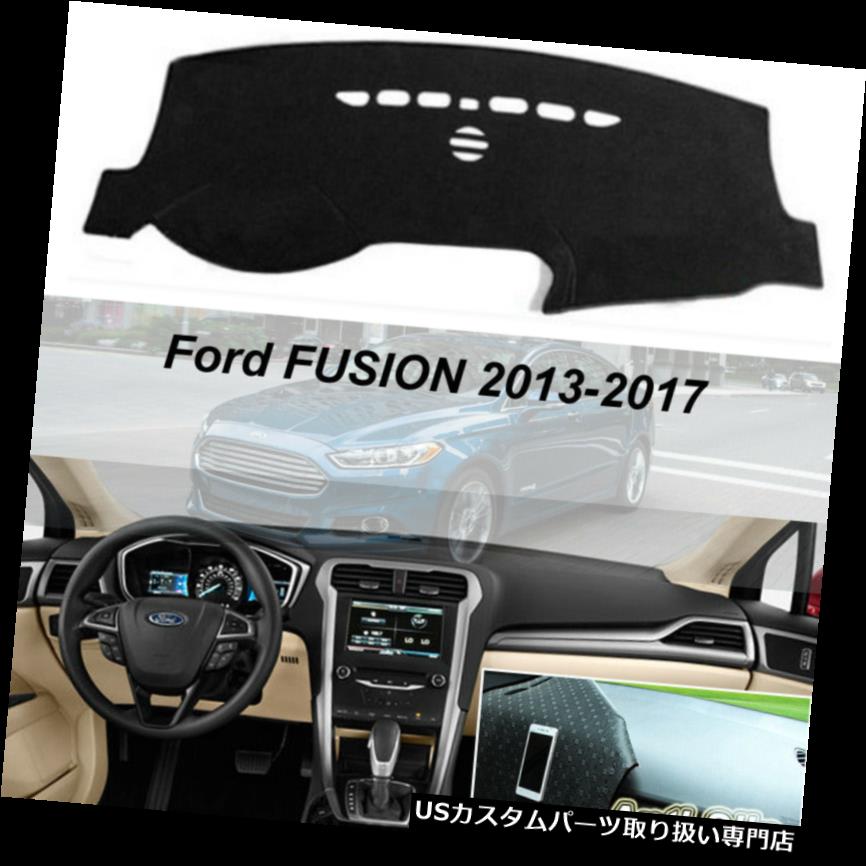 USダッシュボード カバー 2013-2017フォードフュージョンダッシュマットカバーノンスリップダッシュボードカーペットブラックサンマット For 2013-2017 Ford Fusion Dash Mat Cover Non-Slip Dashboard Carpet Black Sun Mat