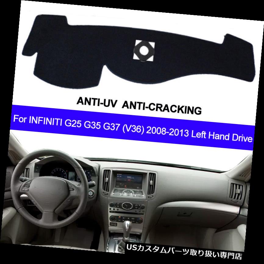 USダッシュボード カバー インフィニティG37 G25 G35 2008 - 2012 2013ダッシュボードマットDashMat車のダッシュカバー For Infiniti G37 G25 G35 2008 - 2012 2013 Dashboard Mat DashMat Car Dash Cover