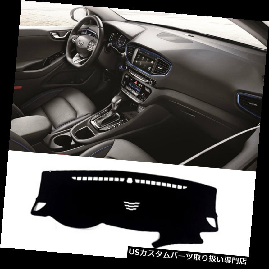 USåܡ С ҥioniq 2016+ѥåܡɥСޥåȥѥåɥ󥫥СڥåH52 Dash Board Cover Mat Pad Sun Cover Carpet H52 for Hyundai ioniq 2016+