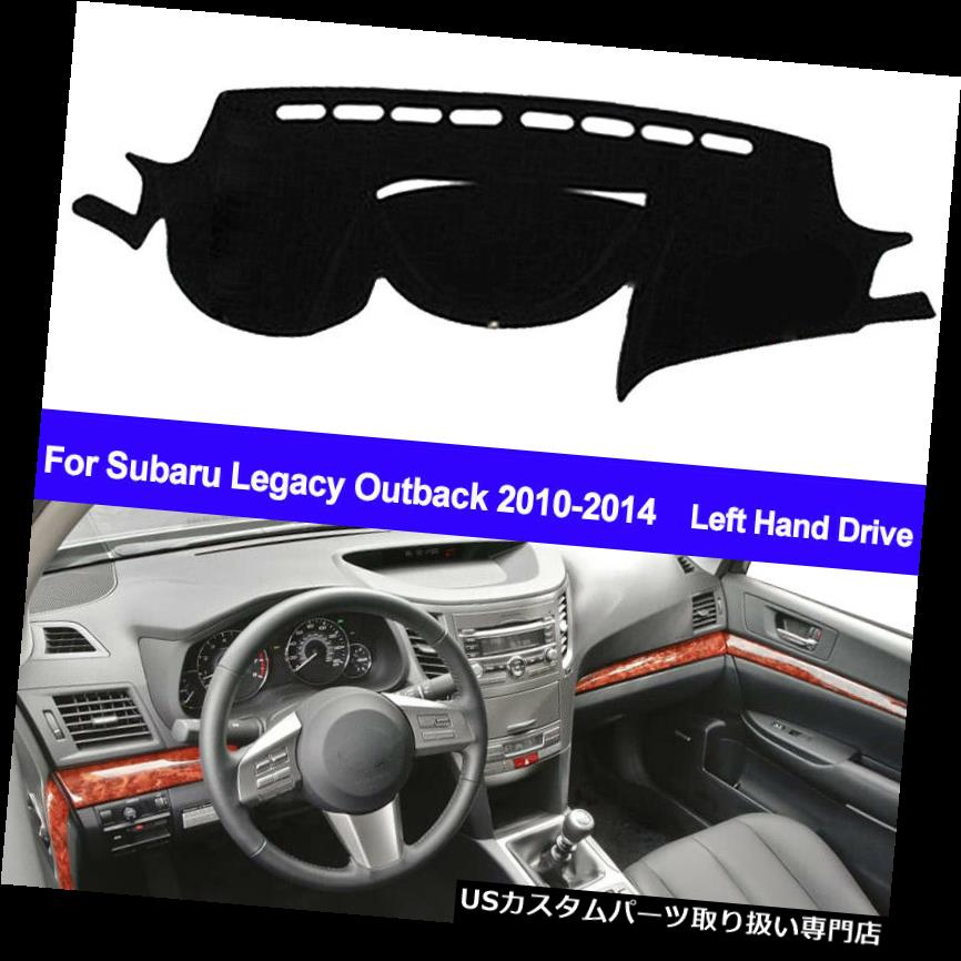 USダッシュボード カバー アンチUVダッシュマットサンシェードカーペットダッシュボードパッドカバーフィットスバルレガシィ10+ Anti-UV Dash Mat Sunshade Carpet Dash Board Pad Cover Fit For Subaru Legacy 10+