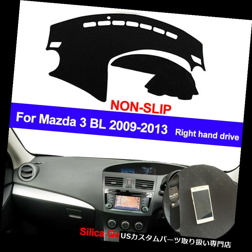 USダッシュボード カバー マツダ3のダッシュマットダッシュマットダッシュボードカバーBL Mazda3 2009 2010 2011 2011 2012 2013 Dash Mat Dashmat Dashboard Cover For Mazda 3 BL Mazda3 2009 2010 2011 2012 2013